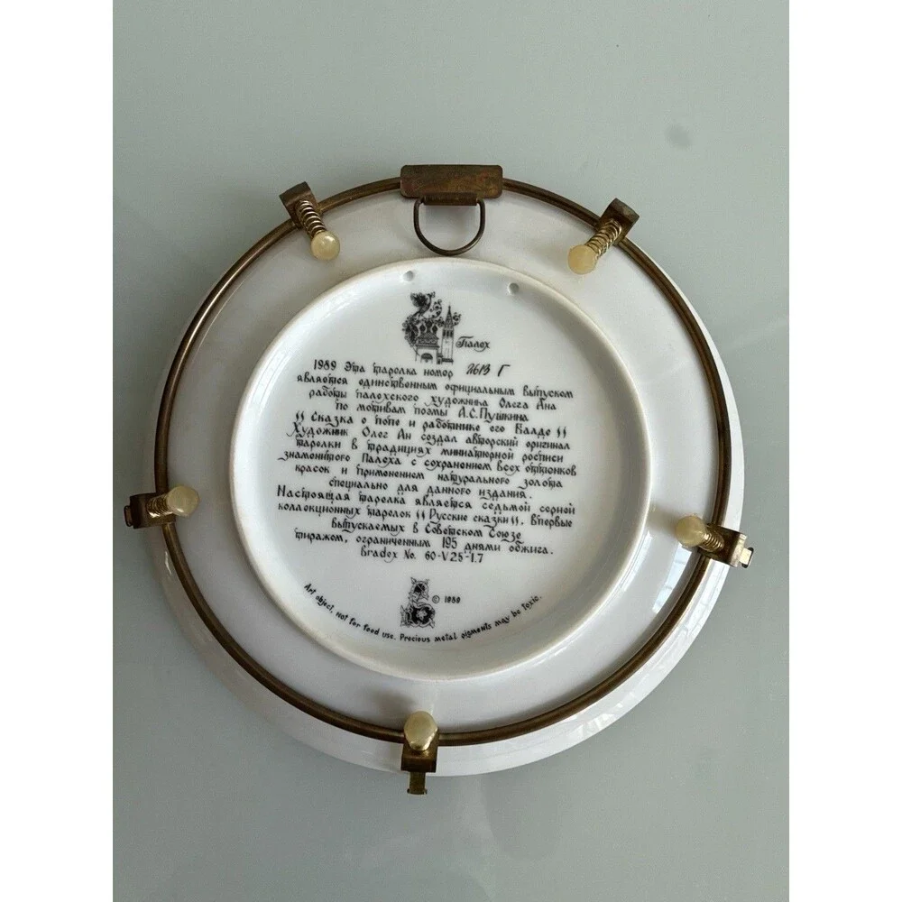 Russian Palekh Lacquer Art Plate Hand Painted Fairy Tale USSR 1988–1990